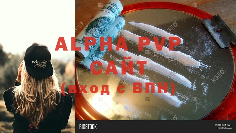 omg   Добрянка  Alfa_PVP Соль 