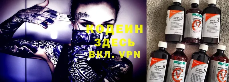 Codein Purple Drank  гидра ссылки  Добрянка  цены наркотик 