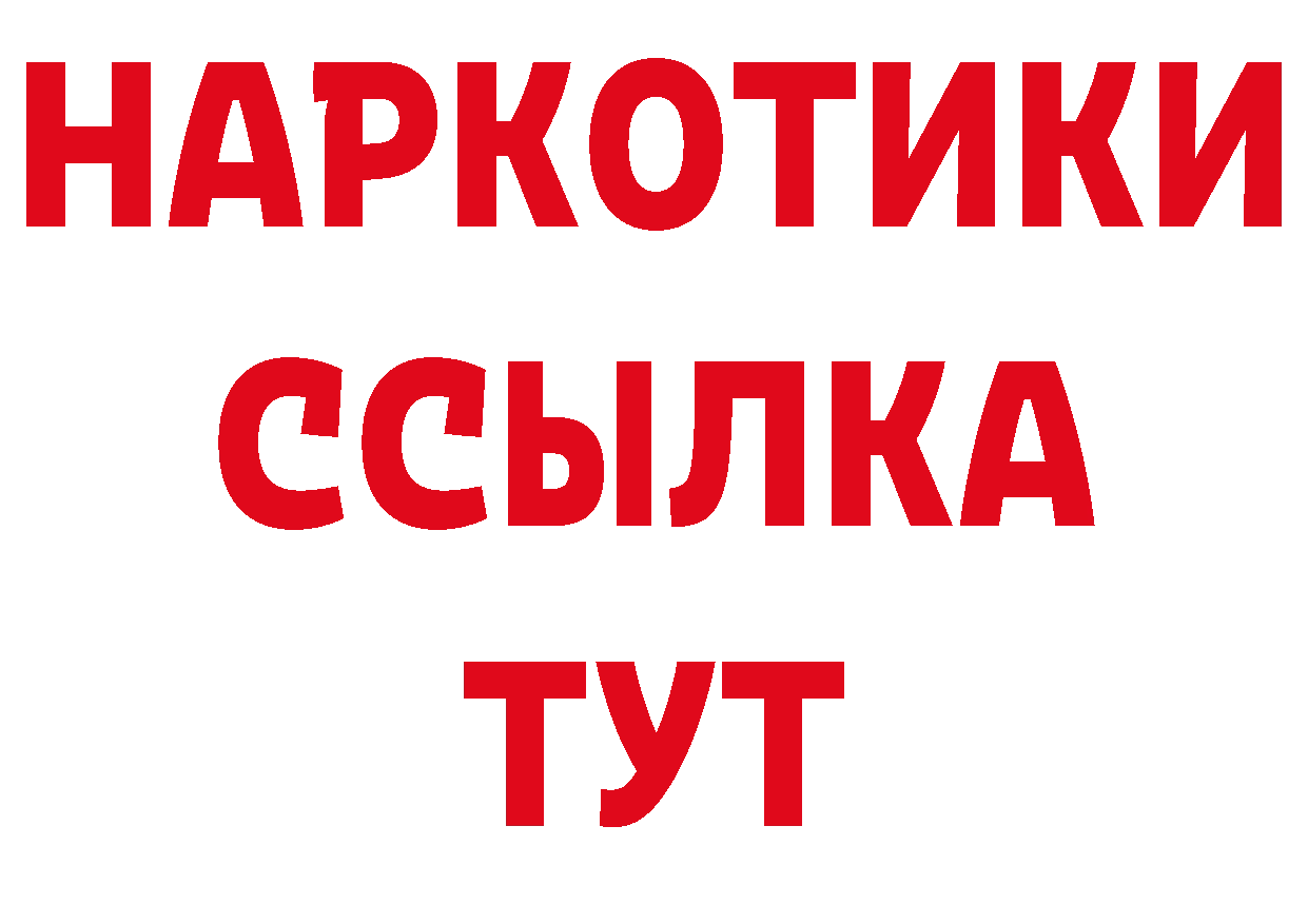 Кокаин VHQ зеркало сайты даркнета кракен Добрянка